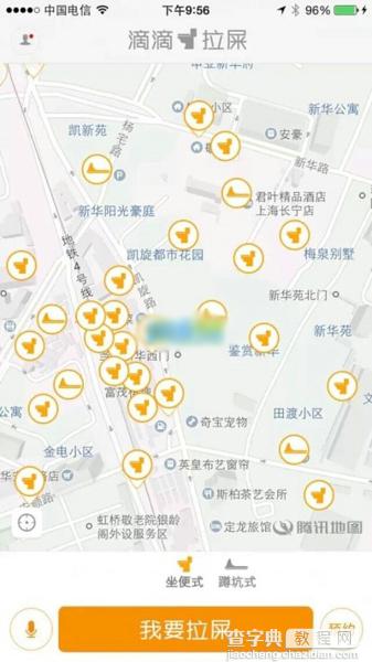 滴滴拉屎app怎么用 滴滴拉屎app预约拉屎教程2