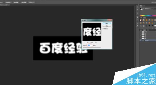 PS简单制作漂亮的霓虹字体12