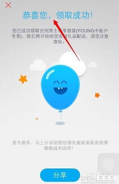 young卡首刷礼怎么领？招商银行“青年YOUNG卡”领取首刷礼的方式8