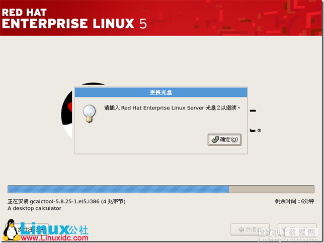Red Hat Enterprise Linux 5.X的图形安装教程20