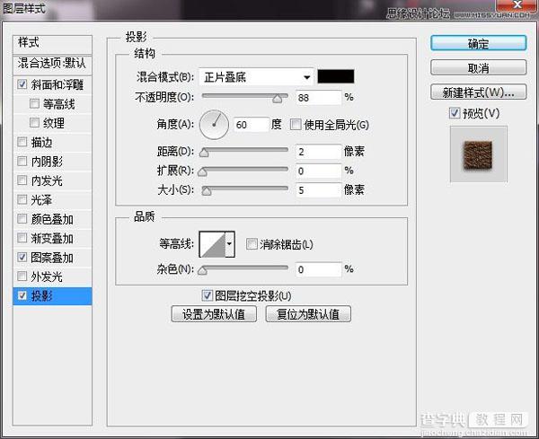 photoshop打造贴纸效果的创意字体教程22