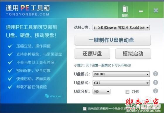 哪家重装系统最干净?实测到底谁家的系统最干净?15