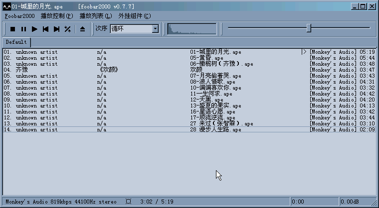 关于APE文件刻录音频CD的教程33