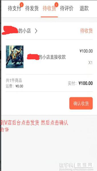 微店信用卡怎么套现 微店信用卡套现攻略12