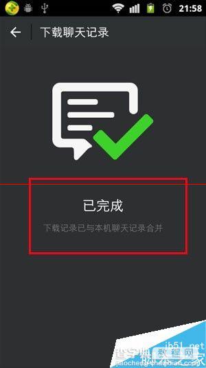 微信怎么恢复备份在云端的聊天记录？13