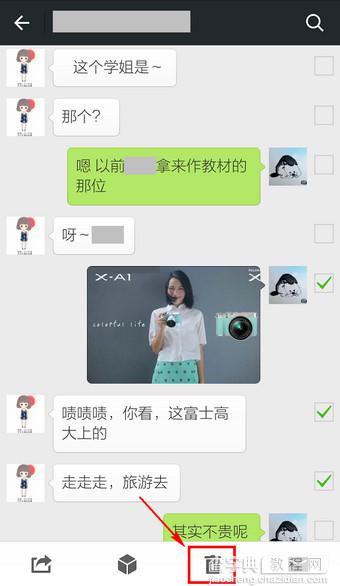 微信怎么删除消息？微信一起删除多条消息的方法图解5