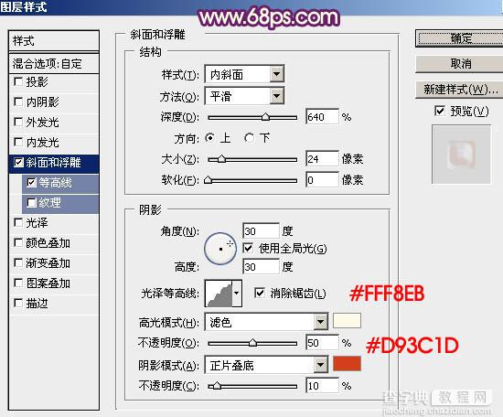 Photoshop打造喜庆华丽金色立体羊字14