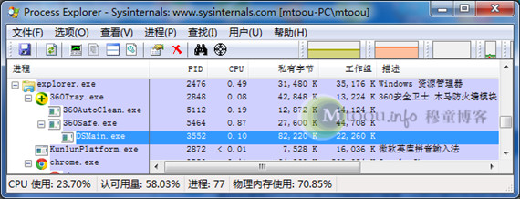 DSMain.exe是什么进程？DSMain.exe是病毒吗？DSMain.exe程序文件及常见问题介绍3