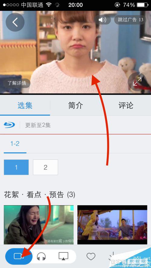 手机pptv切换视频和音频的教程4