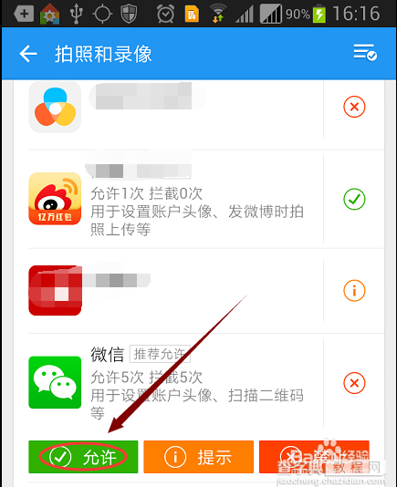 微信无法获取摄像头什么原因？如何解决?10