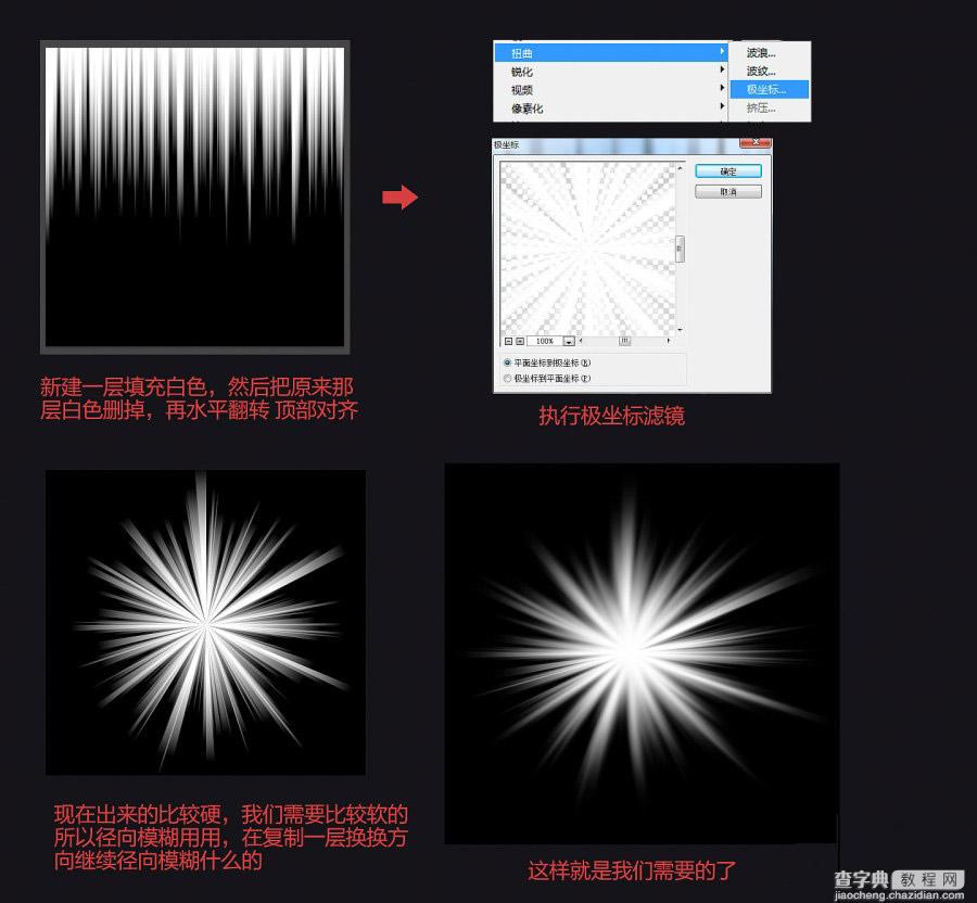 PS制作冲击力极强的世界杯横幅文字效果19