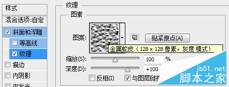 PS打造高贵的彩色琉璃英文字母效果17