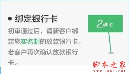 现金巴士怎么快速贷款？现金巴士app快速贷款教程2