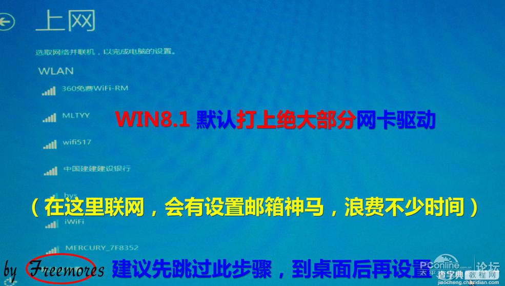 U盘UEFI硬装WIN8.1 64位专业系统，是怎样练成的31