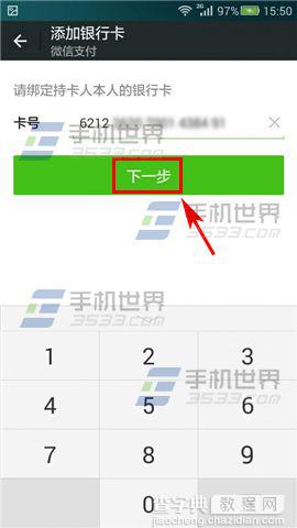 微信钱包怎么绑定银行卡?3