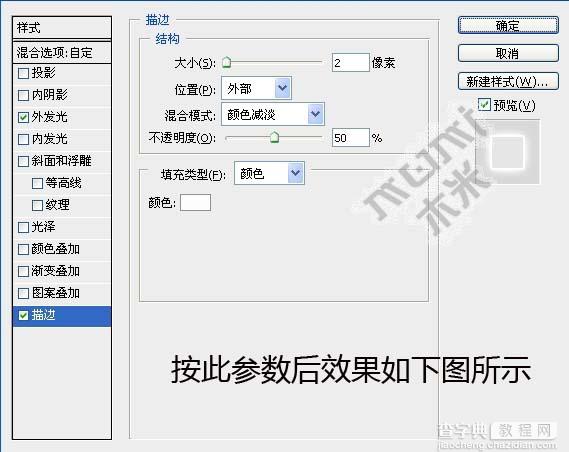 Photoshop 绚丽的光束字效果6