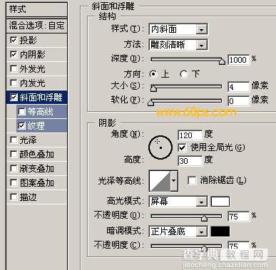 Photoshop滤镜和图层样式制作质感文字13