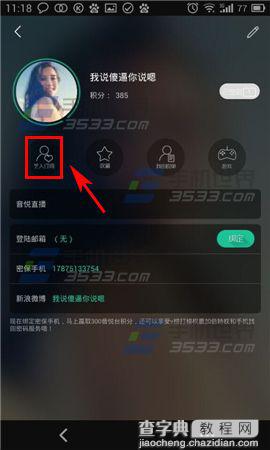 音悦台客户端怎么订阅艺人？4