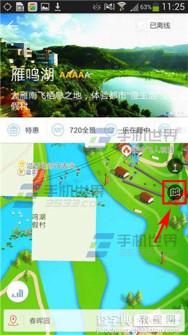 一路乐旅游app关闭手绘地图的详细教程3