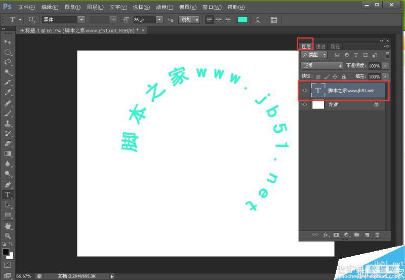 PS制作沿着路径走的字体3