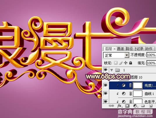 Photoshop设计制作梦幻浪漫的七夕情人节金色立体字32