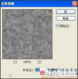 教你用Photoshop制作喷涂在墙壁上的文字18