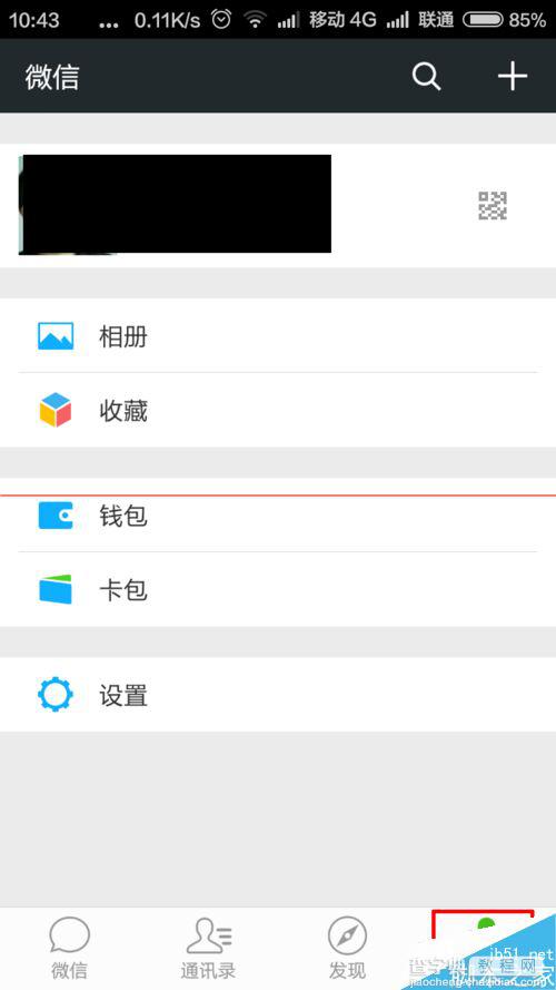 手机微信怎么查询浙江省驾驶员违章扣分信息？1