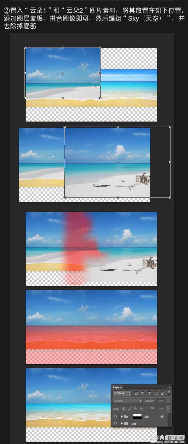 Photoshop打造出休闲清爽的夏日海滩立体字23