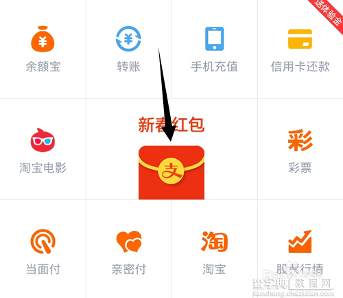 支付宝钱包的接龙红包怎么发?怎么玩?2