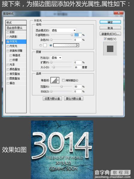 Photoshop打造个性的质感裂纹字20