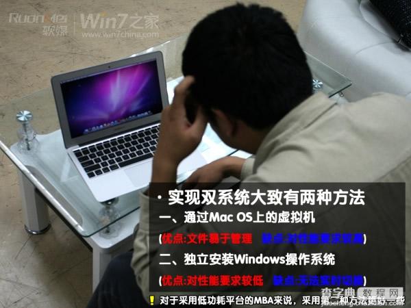 苹果Macbook Air上装Win7(实现双系统)图文攻略2