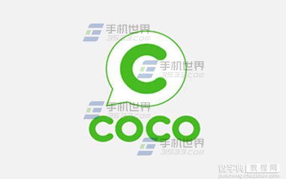 Coco更换聊天背景方法图解1