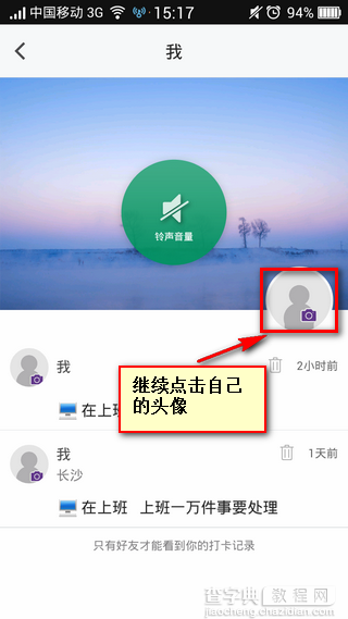 抱抱社交app怎么换头像 抱抱设置头像教程2