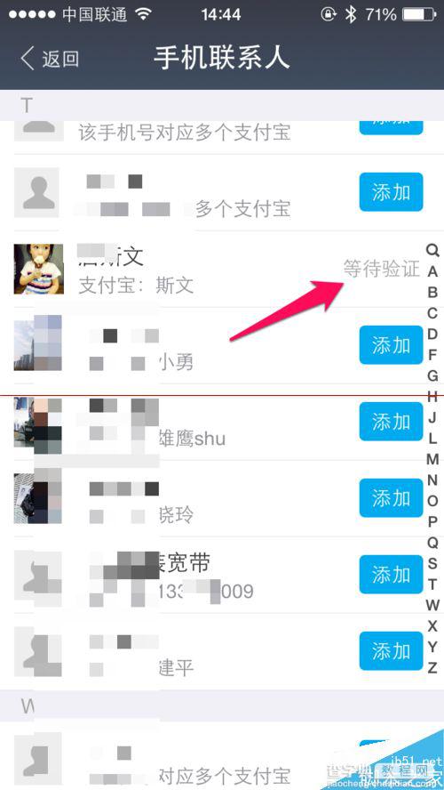 支付宝钱包9.0怎么添加好友？5