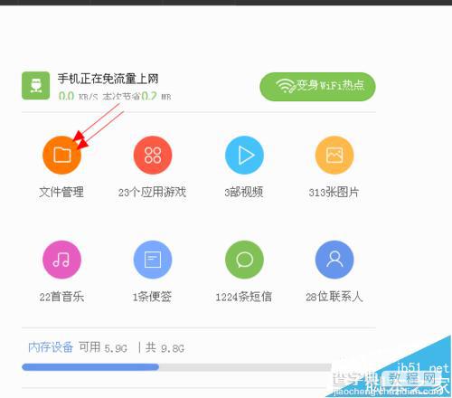 微信说话发不出去如何设置?微信发不出语音解决方法1