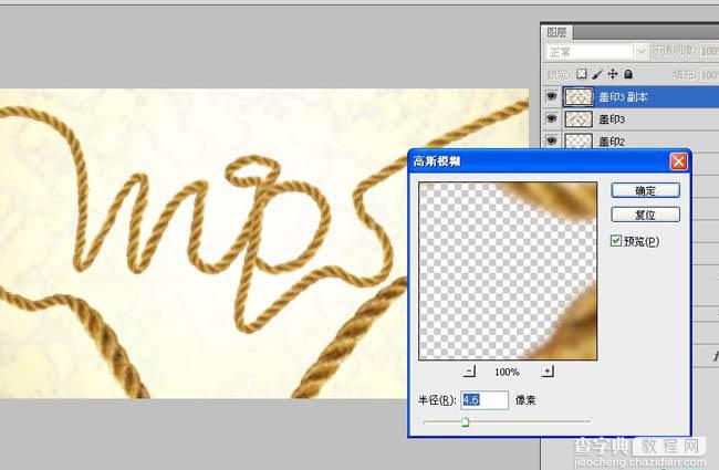 photoshop将利用CS5操控变形工具把绳子扭曲成想要的文字效果20