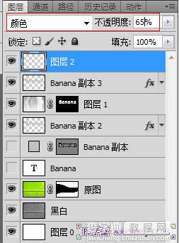 Photoshop打造通透的香蕉果肉字31