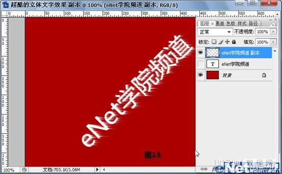 Photoshop CS3教程:制作立体特效文字14