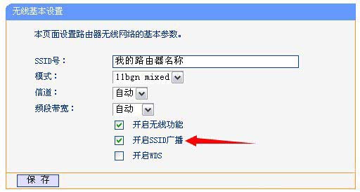 Win7系统如何开启/关闭无线路由器SSID广播?2