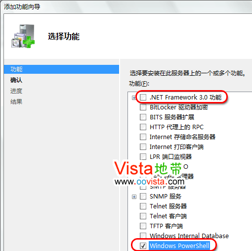 Win2008支持PowerShell设置方法2