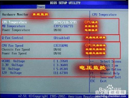 最新最全图解 手把手教你认识bios设置11