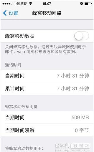 WiFi伴侣苹果版怎么用？WiFi伴侣iOS版使用教程(图文)7