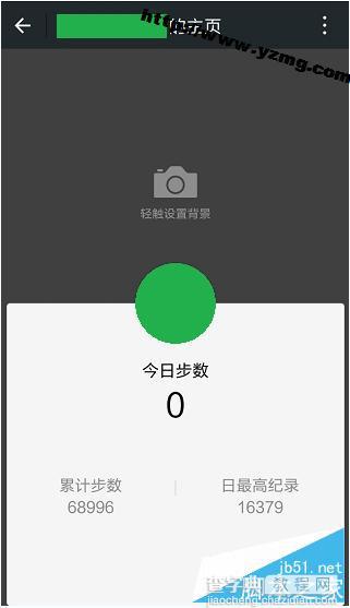 微信6.3.5微信运动如何查看步数 微信运动查看步数教程1