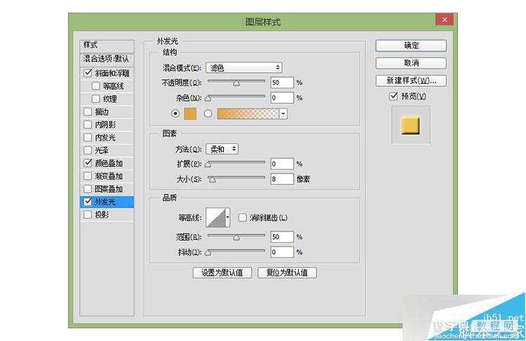 PS打造炫目漂亮发光的广告牌文字效果11