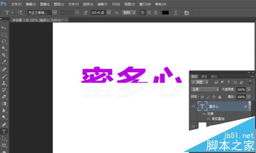 Photoshop怎么利用图层制作双色文字效果?8