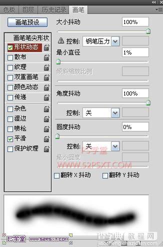 photoshop利用画笔描边及图层样式制作出漂亮的发光字20