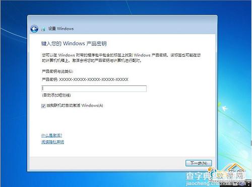 怎么安装Win7系统？ 教你安装windows 7系统[光盘安装图文教程]19