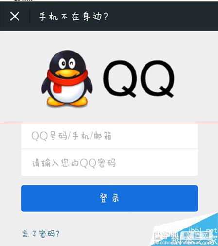 QQ绑定的微信长期不用无法登陆抢红包怎么办？10