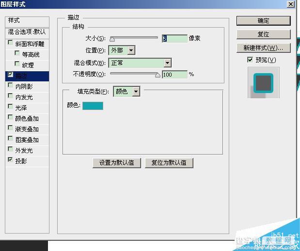 PS利用图层样式给字体描边2