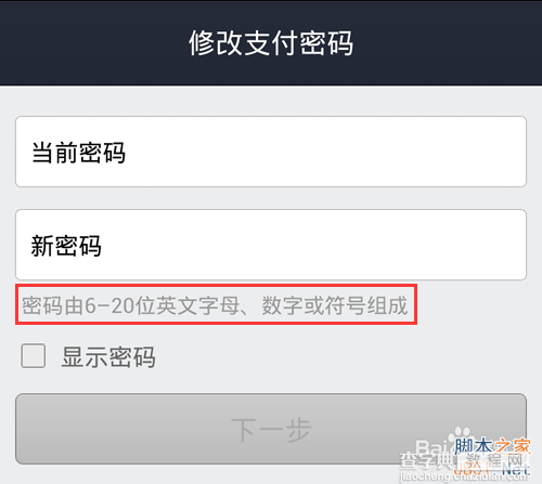 支付宝支付密码怎么取消6位数字密码设置长密码?6